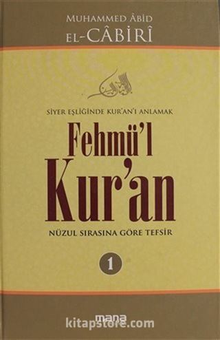 Fehmü'l Kur'an Cilt: 1