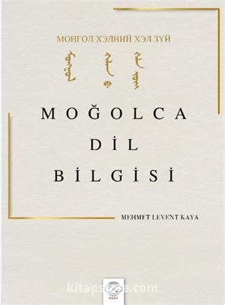 Moğolca Dil Bilgisi