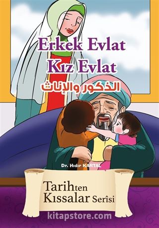 Erkek Evlat Kız Evlat