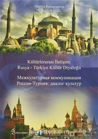 Kültürlerarası İletişim : Rusya - Türkiye Kültür Diyaloğu