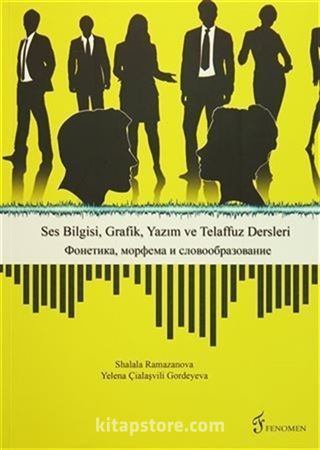 Ses Bilgisi, Grafik, Yazım ve Telaffuz Dersleri