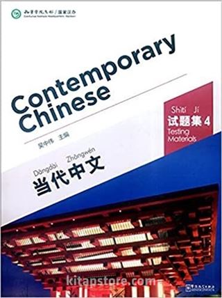 Contemporary Chinese 4 Testing Materials (Revised)