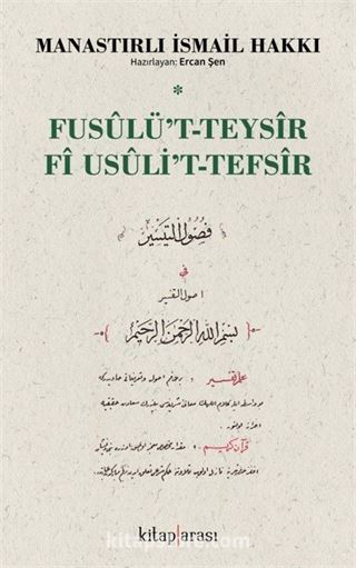 Fusûlu't-Teysîr Fî Usûli't-Tefsîr