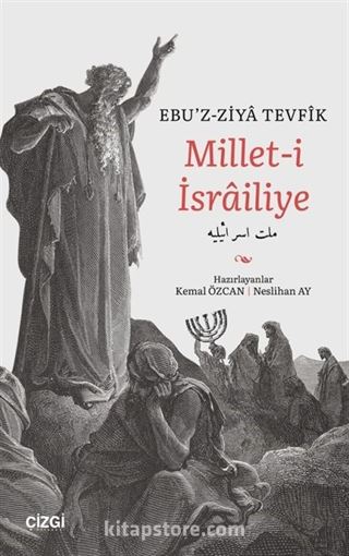 Millet-i İsrailiye (Osmanlı Türkçesi, Latin Harflerine Aktarma ve Günümüz Türkçesi Bir Arada)