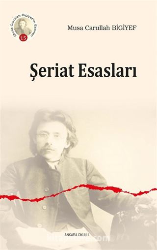 Şeriat Esasları