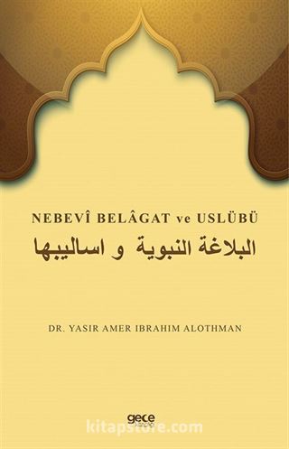 Nebevî Belagat ve Uslübü