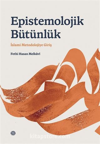 Epistemolojik Bütünlük