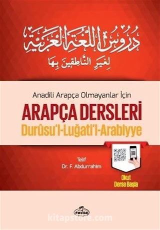 Arapça Dersleri Durusul Lugatil Arabiyye (Tek Cilt) (4 Kitap Takım)