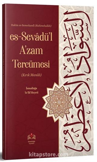 Es-Sevadül Azam Tercümesi