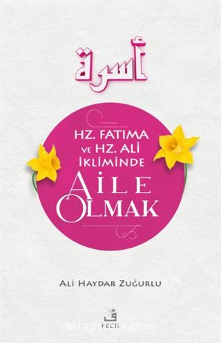 Hz. Fatıma ve Hz. Ali İkliminde Aile Olmak