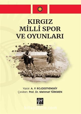 Kırgız Milli Spor ve Oyunları