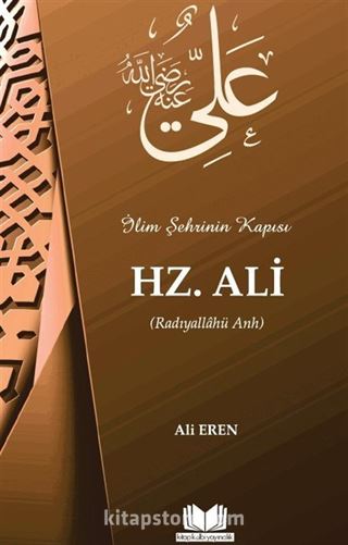 İlim Şehrinin Kapısı Hz. Ali (r.a.)