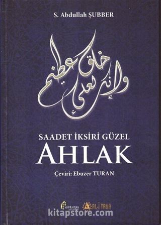 Saadet İksiri Güzel Ahlak