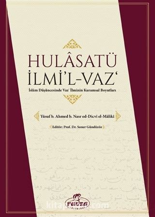 Hulasatü İlmi'l-Vaz