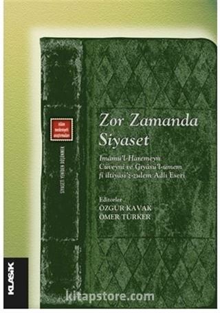 Zor Zamanda Siyaset İmamü'l-Haremeyn Cüveyni ve Gıyasü'l-ümem fi iltiyasi'z-zulem Adlı Eseri