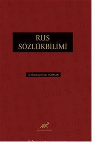 Rus Sözlük Bilimi