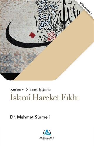 İslami Hareket Fıkhı