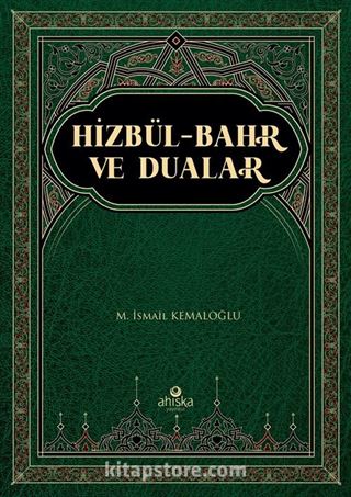 Hizbül-Bahr Tercümesi ve Dualar