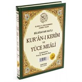 Hafız Boy Kur'an-ı Kerim ve Yüce Meali (2 Renk Şamua) Kod: H62