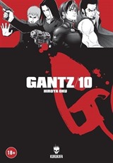 Gantz 10