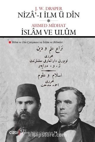 Niza'-ı İlm ü Dîn - İslam ve Ulûm (Bilim ve Din Çatışması - İslam ve Bilimler)