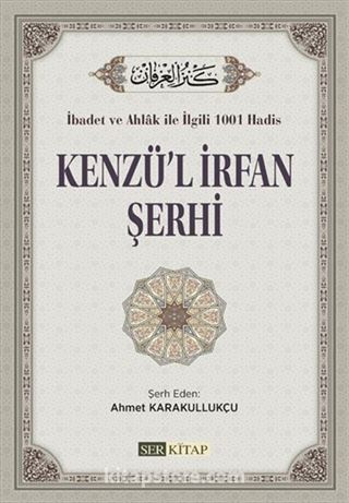 Kenzü'l İrfan Şerhi