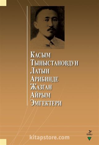 Kasım Tınıstanovdun Latın Aribinde Cazgan Ayrım Emgekteri (Касым Тыныстановдун латын арибинде жазган айрым эмгектери)