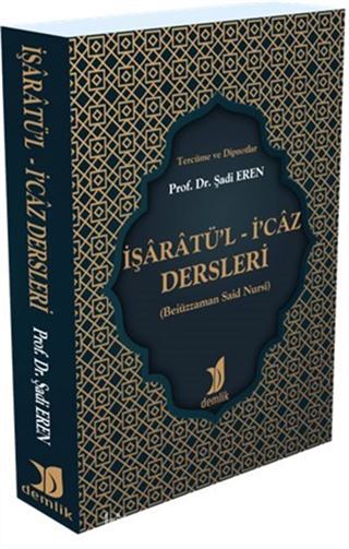 İşaratü'l İ'caz Dersleri (Beiüzzaman Said Nursî)