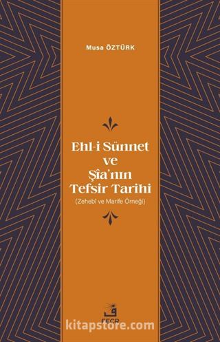 Ehl-i Sünnet ve Şîa'nın Tefsir Tarihi