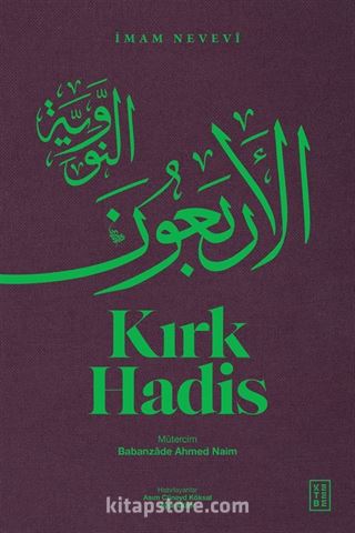 Kırk Hadis