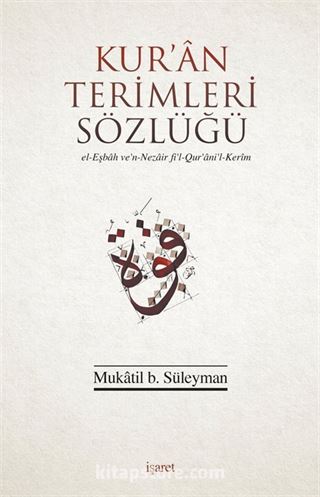 Kur'an Terimleri Sözlüğü