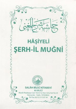 Haşiyeli Şerh-il Muğni