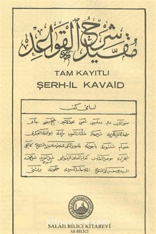 Tam Kayıtlı Şerh-il Kavaid