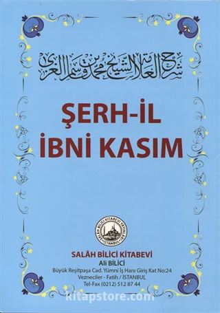 Şerh-il İbni Kasım