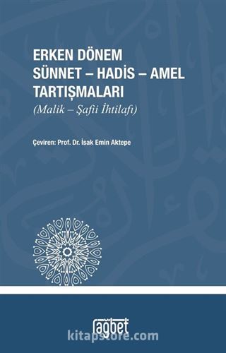 Erken Dönem Sünnet-Hadis-Amel Tartışmaları (Malik-Şafii İhtilafı)