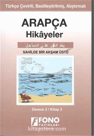 Arapça Hikayeler - Sahilde Bir Akşam Üstü (Derece 2)