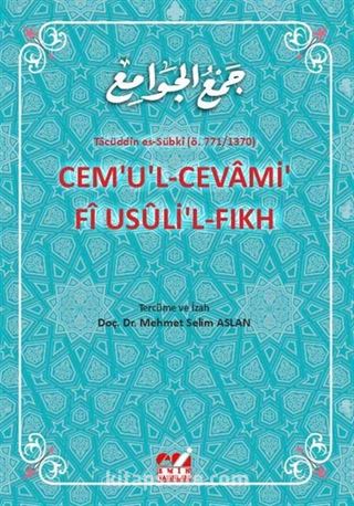 Cemu'l-Cevami fi Usûli'l-Fıkh