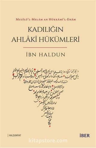 Muzîlü'l-Melam an Hükkami'l-Enam - Kadılığın Ahlakî Hükümleri