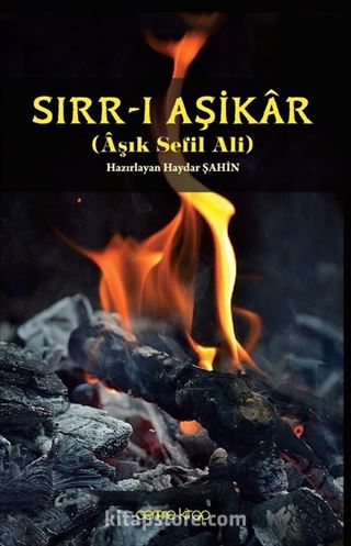 Sırr-ı Aşikar