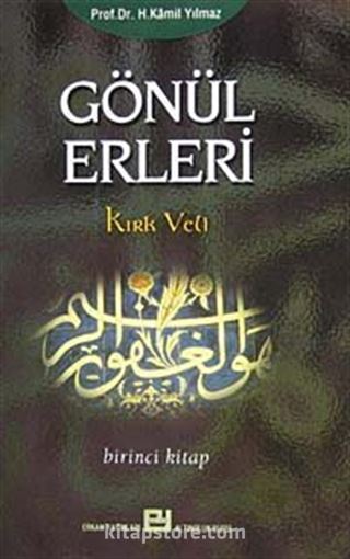 Gönül Erleri (Birinci Kitap)