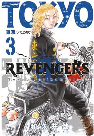 Tokyo Revengers 3.Cilt