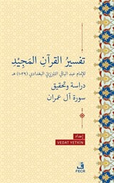 Tefsiru'l-Kur'ani'l-Mecid li'l-İmam Abdi'l-Baki et-Tebrizi el-Bağdadi