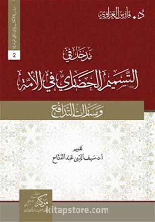 Madhal fi tesmimi'l-Hadari(مدخل في التسميم الحضاريّ في الأمة)