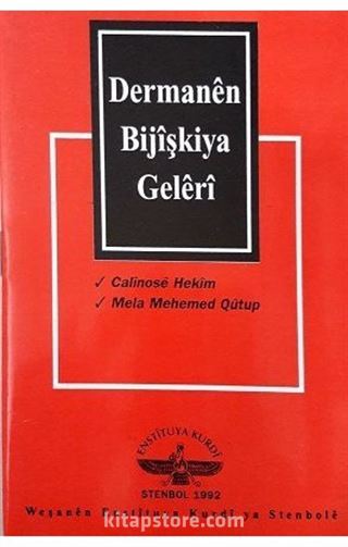 Dermanên Bijîşkiya Gelêrî