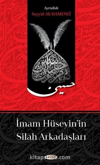 İmam Hüseyin'in Silah Arkadaşları