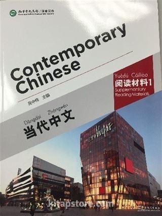 Contemporary Chinese 1 Reading Materials (revised)