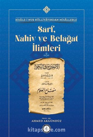 Sarf, Nahiv ve Belagat İlimleri