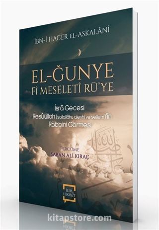 El-Ğunye Fi Mseleti Rü'ye - İsra Gecesi Resulullah (s.a.v.)'in Rabbini Görmesi