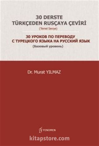 30 Derste Türkçeden Rusçaya Çeviri (Temel Seviye)