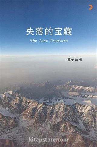 The Lost Treasure